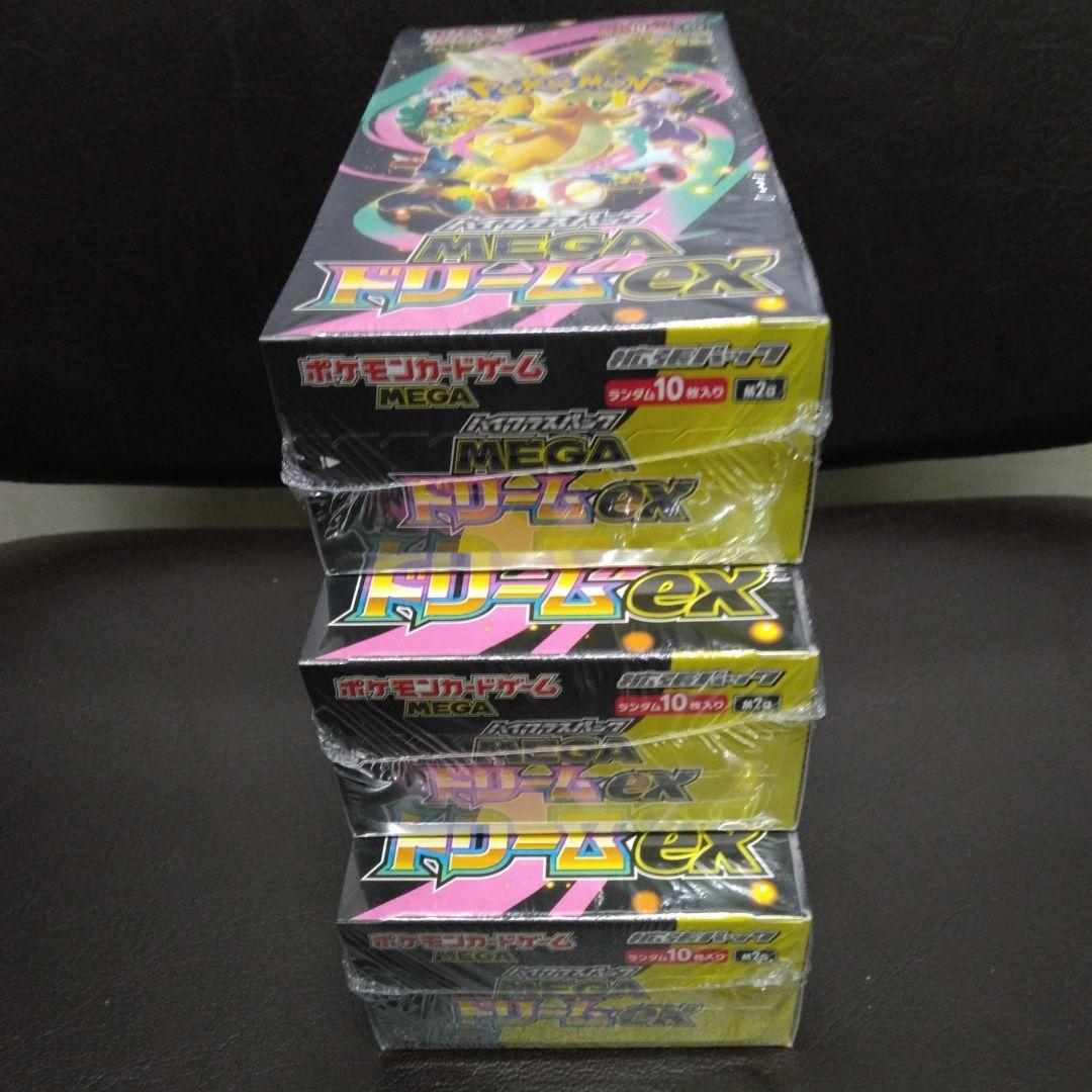 ポケモンカードハイクラスパックMEGAドリームexシュリンク付きbox