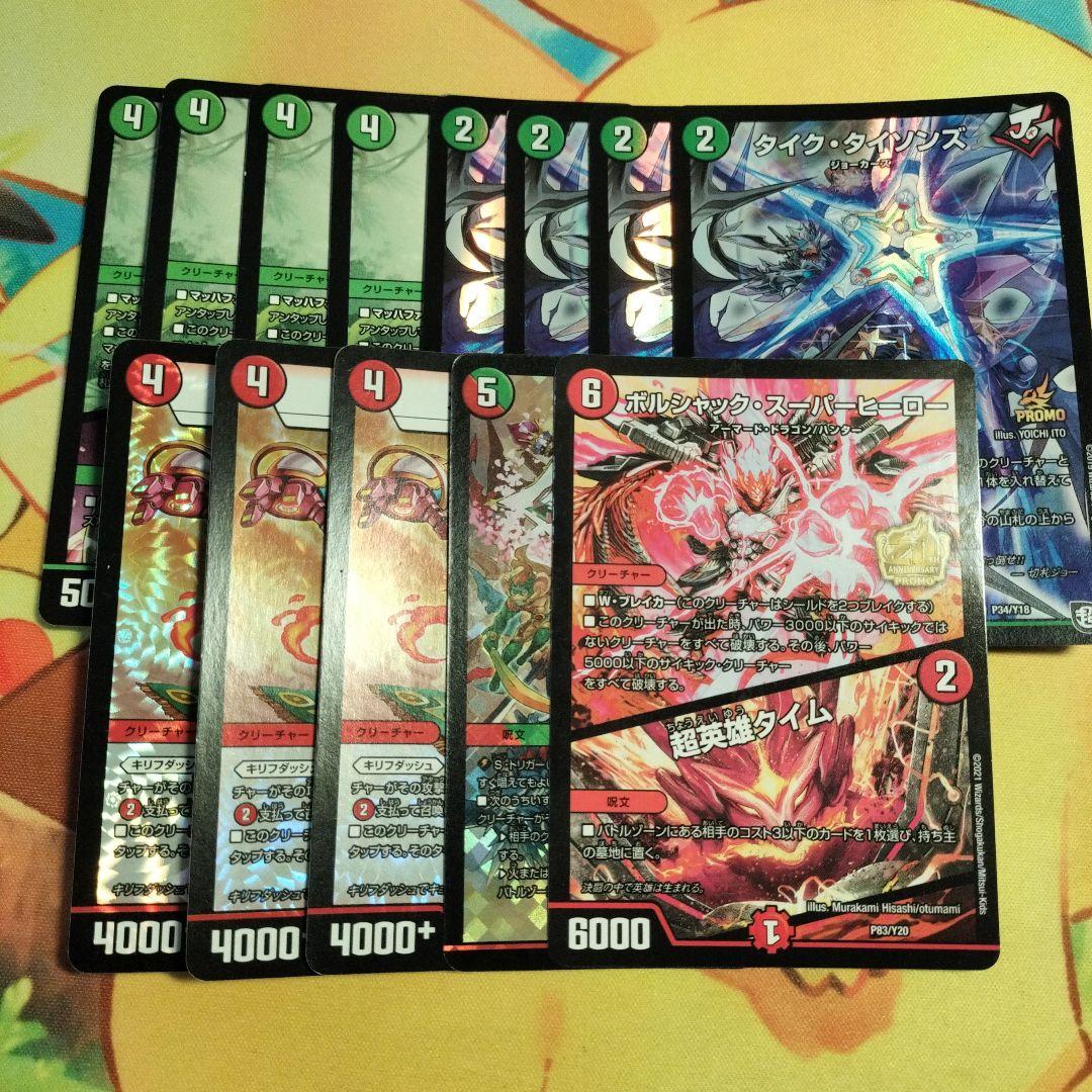 タイクタイソンズ　プロモ 英雄タイム　プロモ 切札max　プロモ カダブランプー