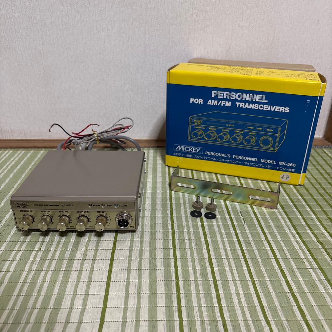 MICKEY MK-566E マイクプリアンプ　トランシーバー　無線機