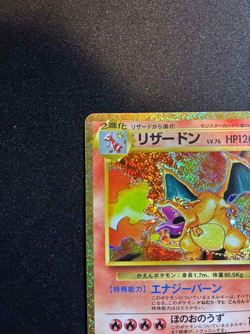 ゆ*様 リザードン　classic クラシック　No.003