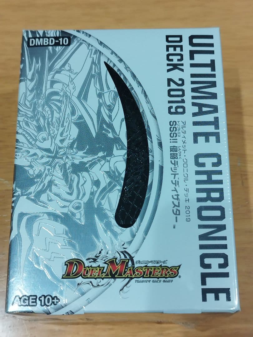 【美品】アルティメット・クロニクルデッキ SSS 侵略デッドディザスター