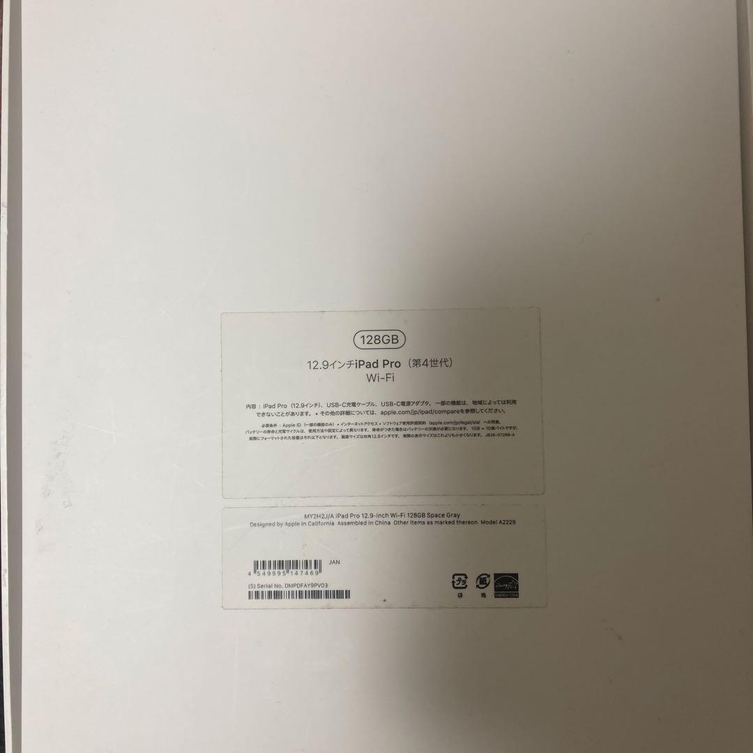 【最終値下げ、即日発送！】iPadPro12.9(第4世代)128GB