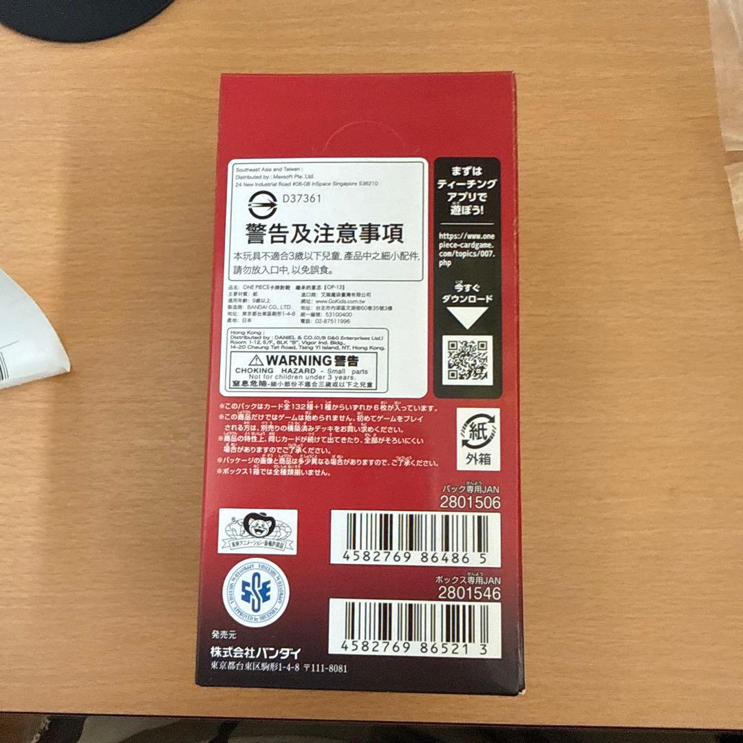 【テープ付BOX】 ワンピースカード受け継がれる意志 boxテープ付き