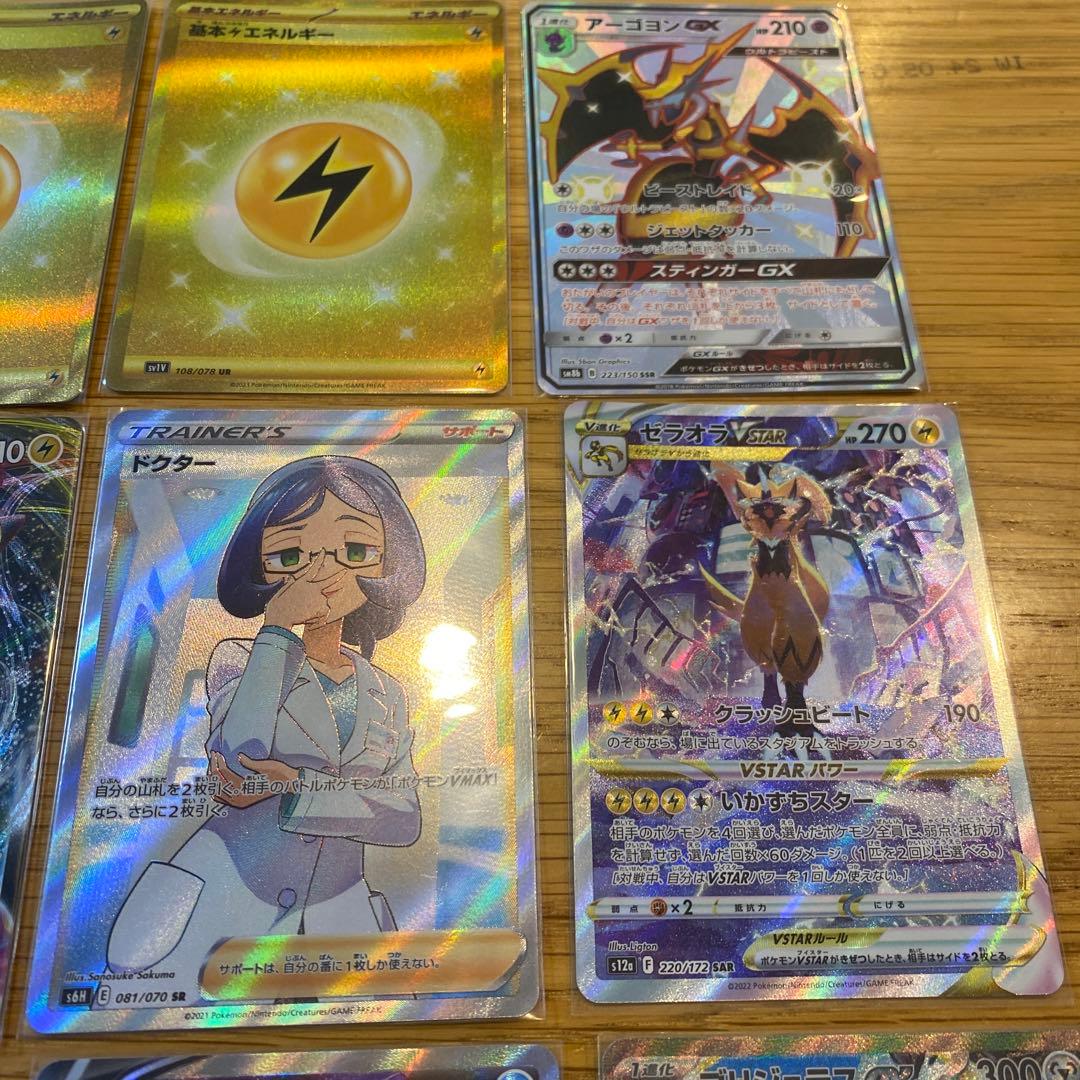 ポケモンカードセット　激レア　セット　スイクンv