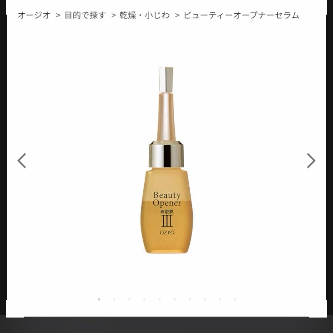 コスモスコスモス様Beauty Opener III 18mLビューティー