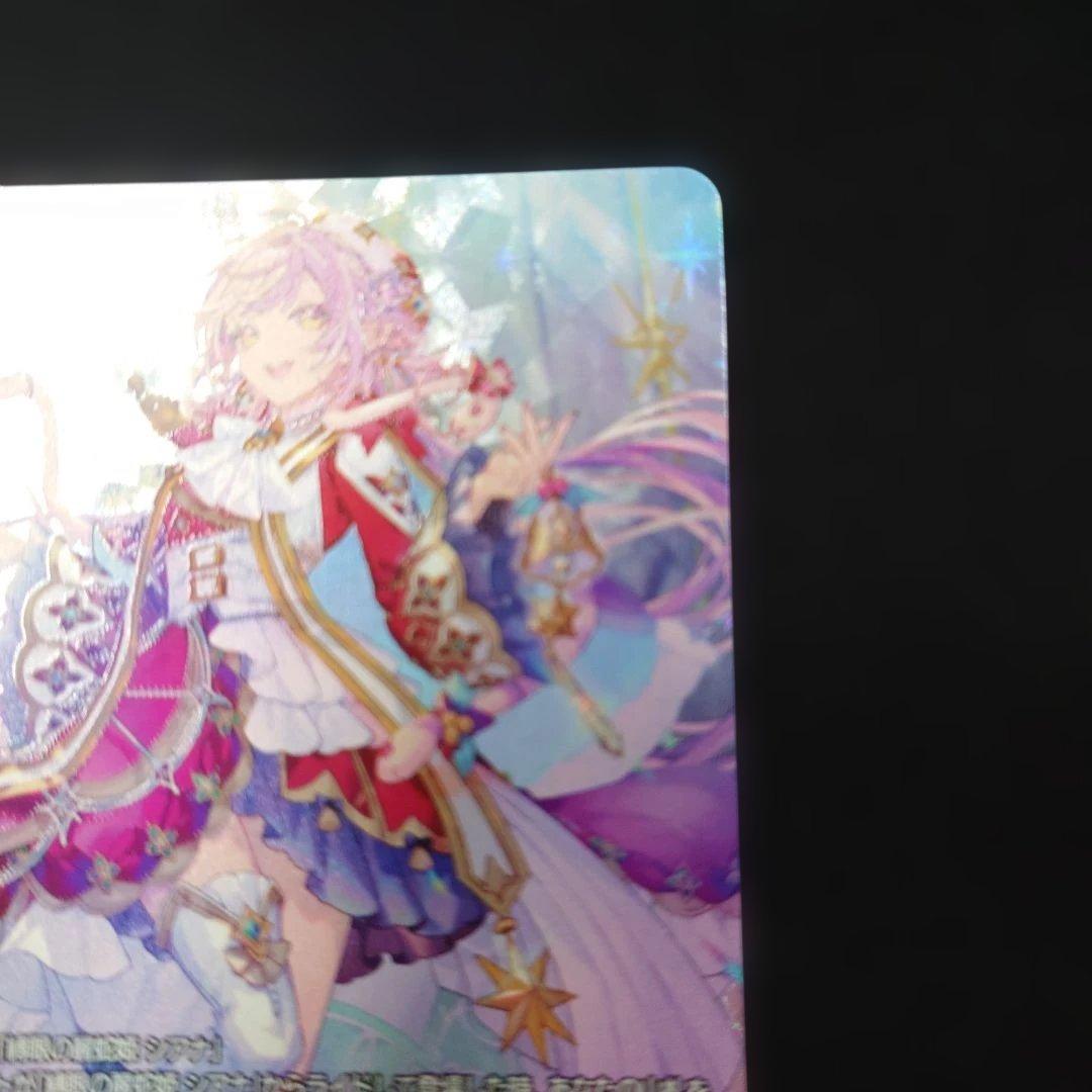 ヴァンガード 恵与の麗蛇姫 シアナ LSR DZ-LBT02