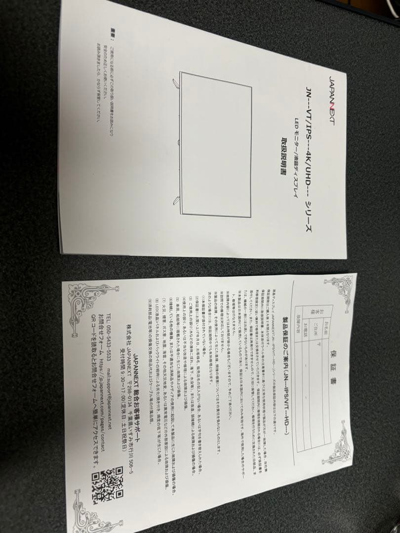 JAPANNEXT 43インチPCモニター JN-VT4300UHDR