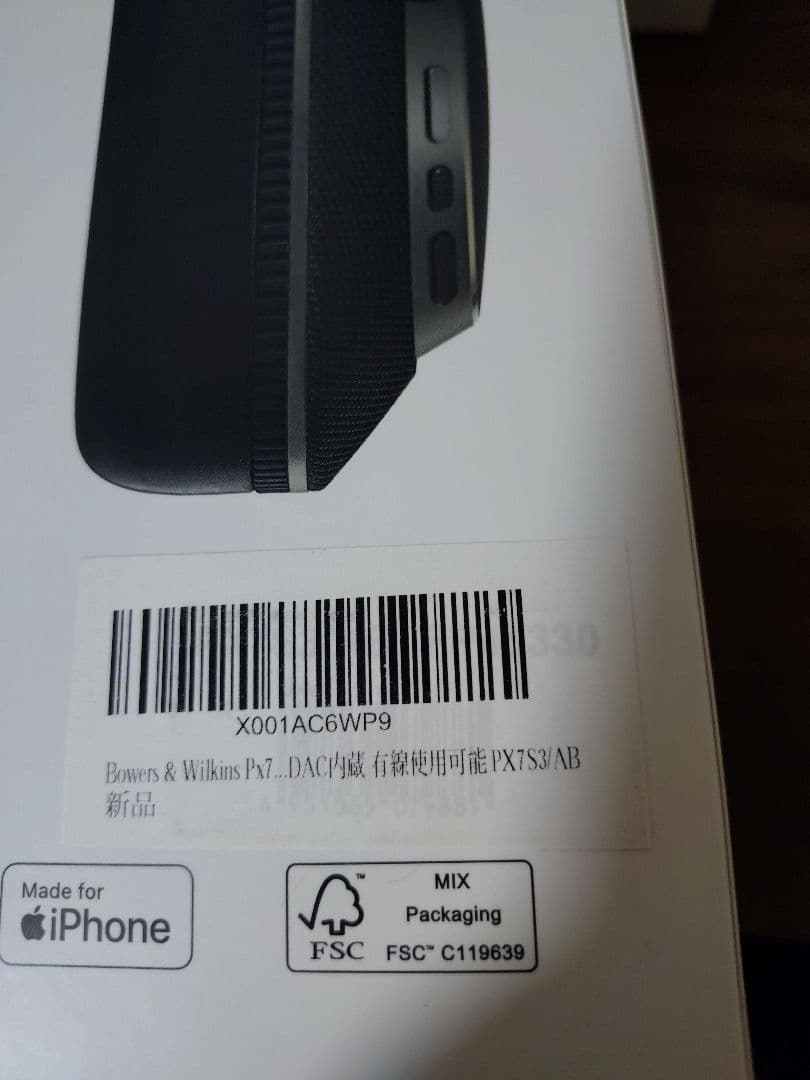 ヘッドホン Bowers & Wilkins Px7 S3