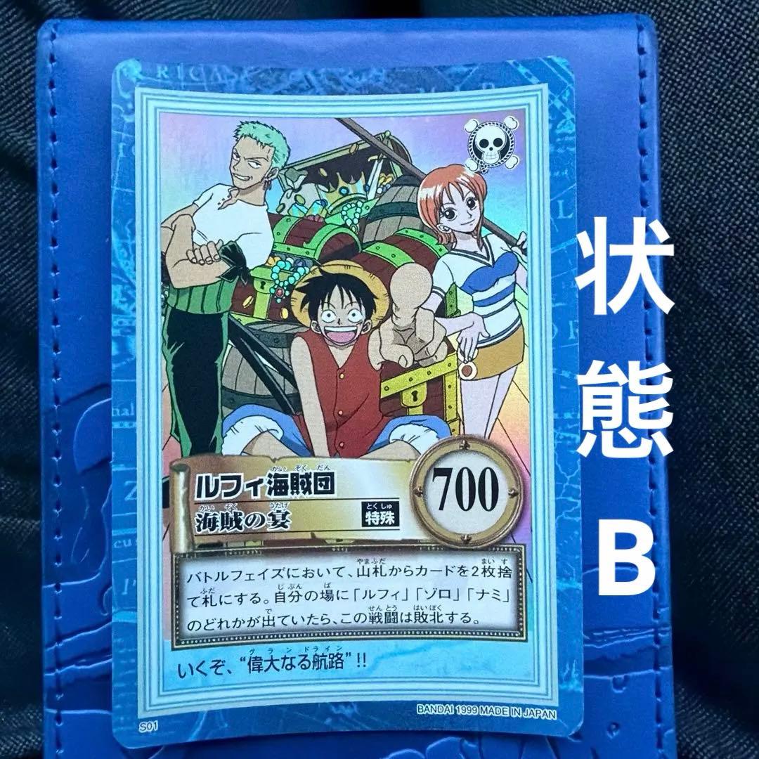S01 ルフィ海賊団 カードダス ハイパーバトル ONE PIECE 初期