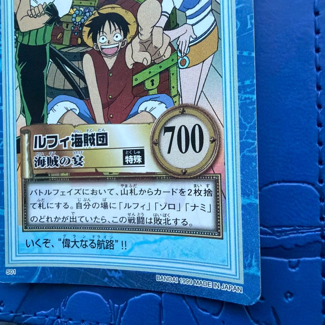S01 ルフィ海賊団 カードダス ハイパーバトル ONE PIECE 初期