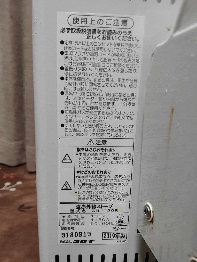 CORONA コアヒート ストーブ AH-129R 1000W