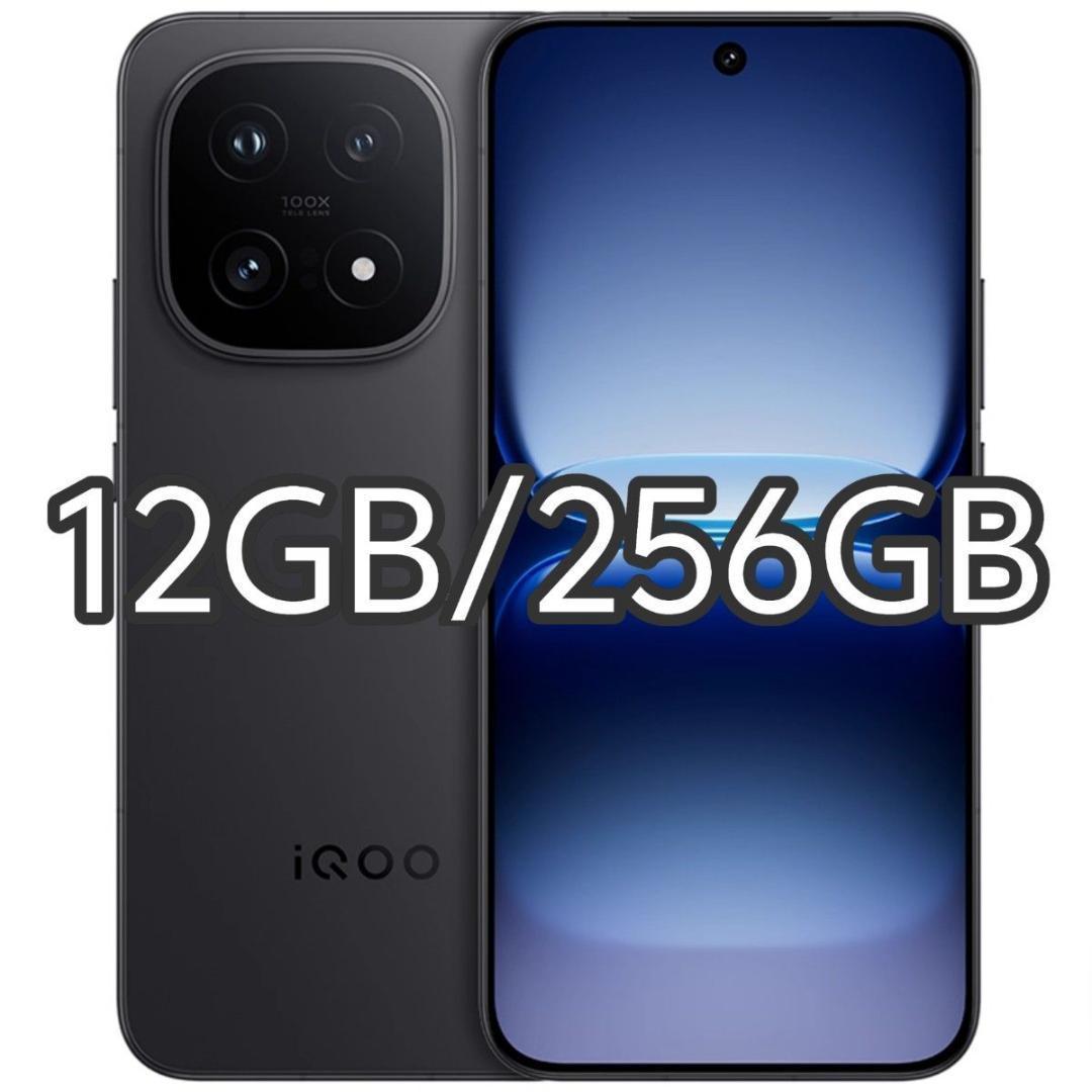 【新品未開封】IQOO 15 12GB/256GB 中国版