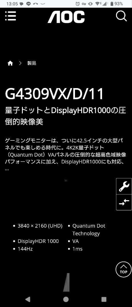 G4309VX/D/11 43インチ モニター 4K144Hz HDR1000