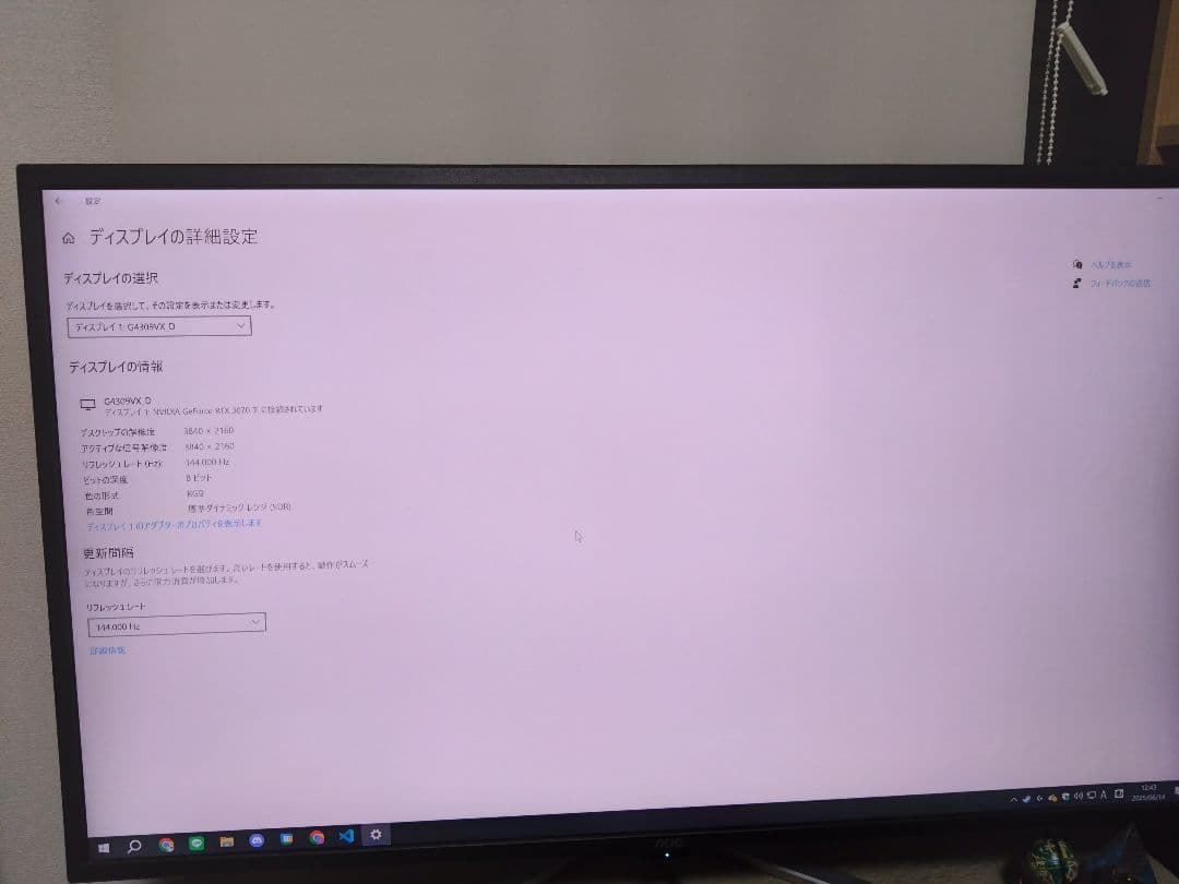 G4309VX/D/11 43インチ モニター 4K144Hz HDR1000