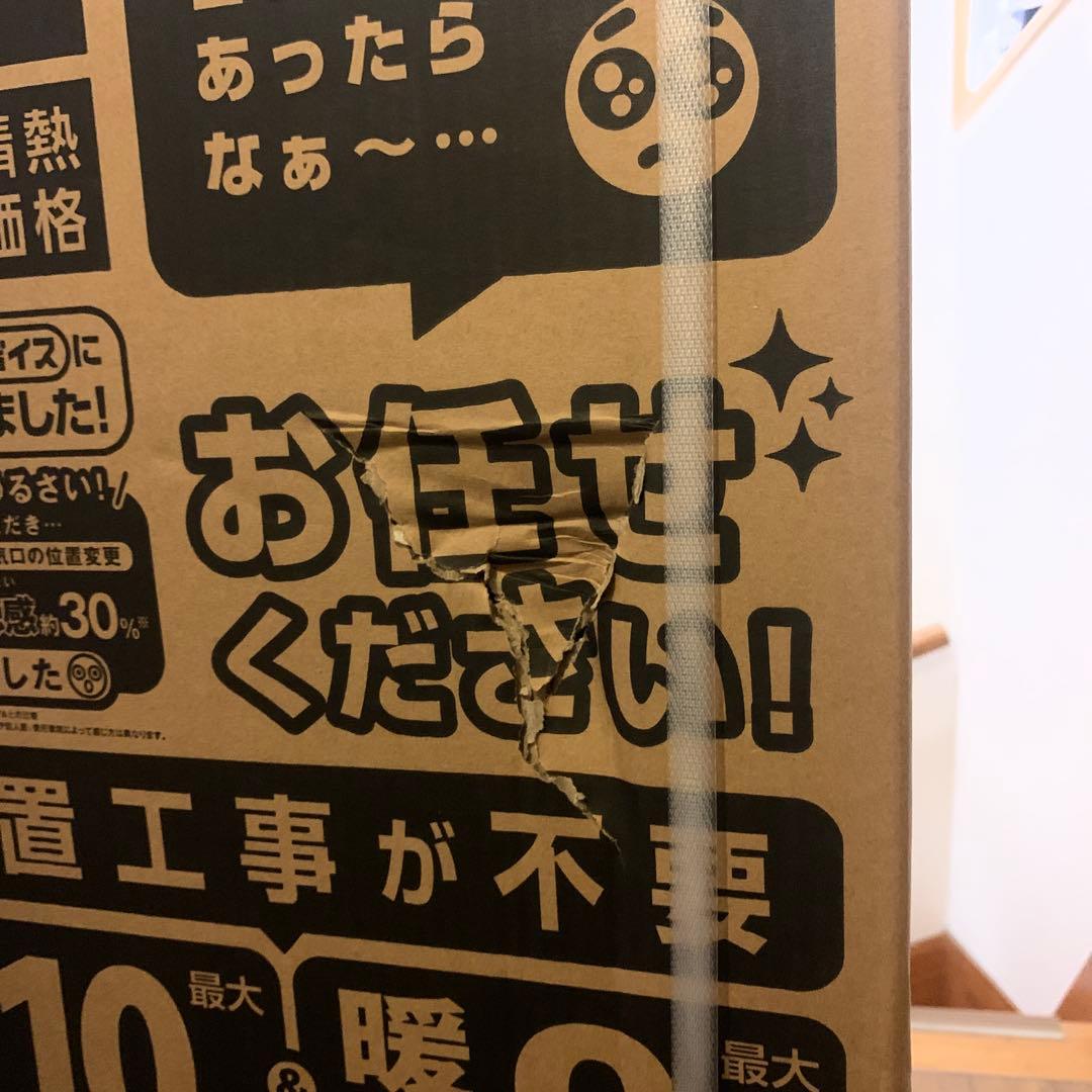 【新品未使用】どこでも置くだけスポットエアコン（冷・暖房付き）