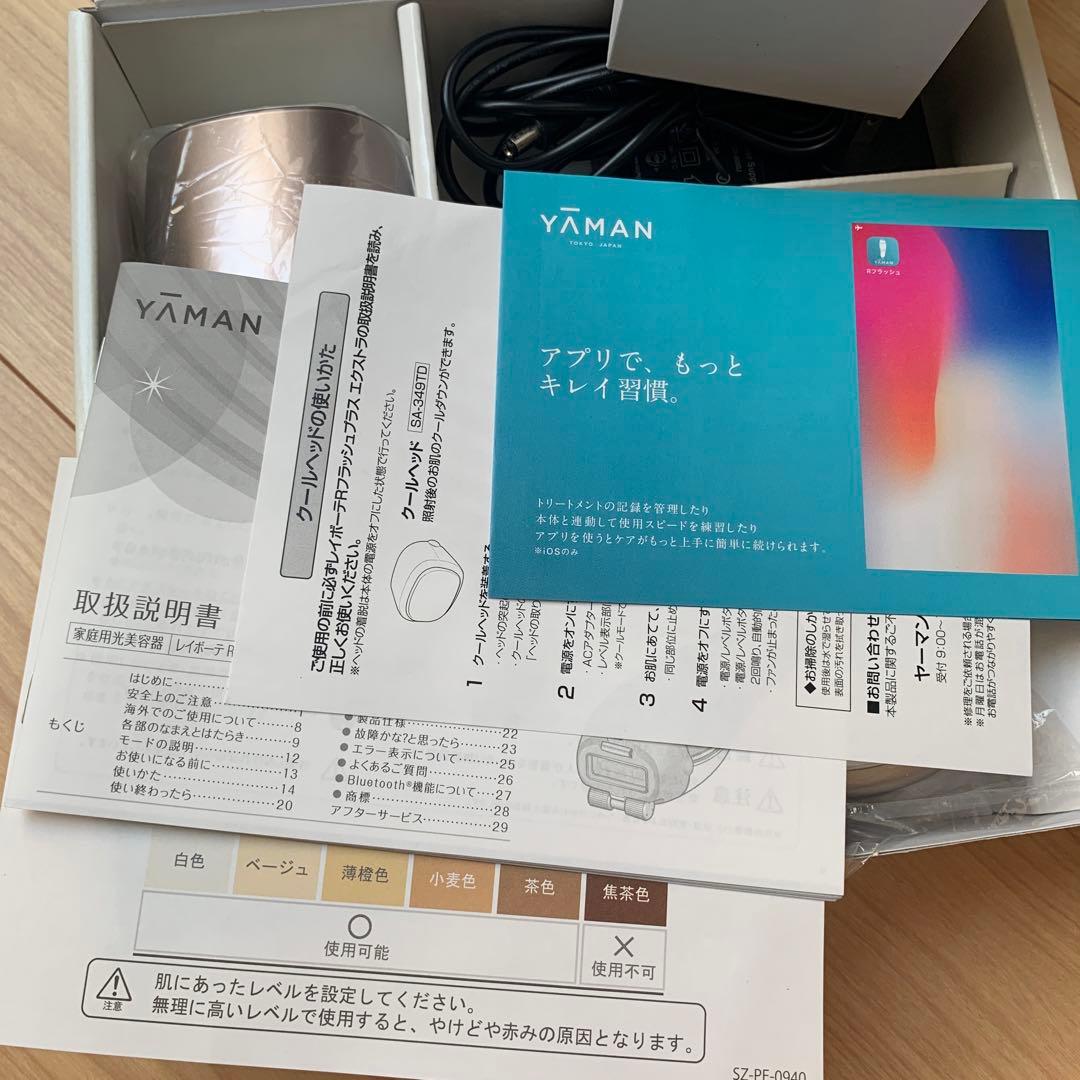 YA−MAN STA-197T レイボーテRフラッシュプラスエクストラ