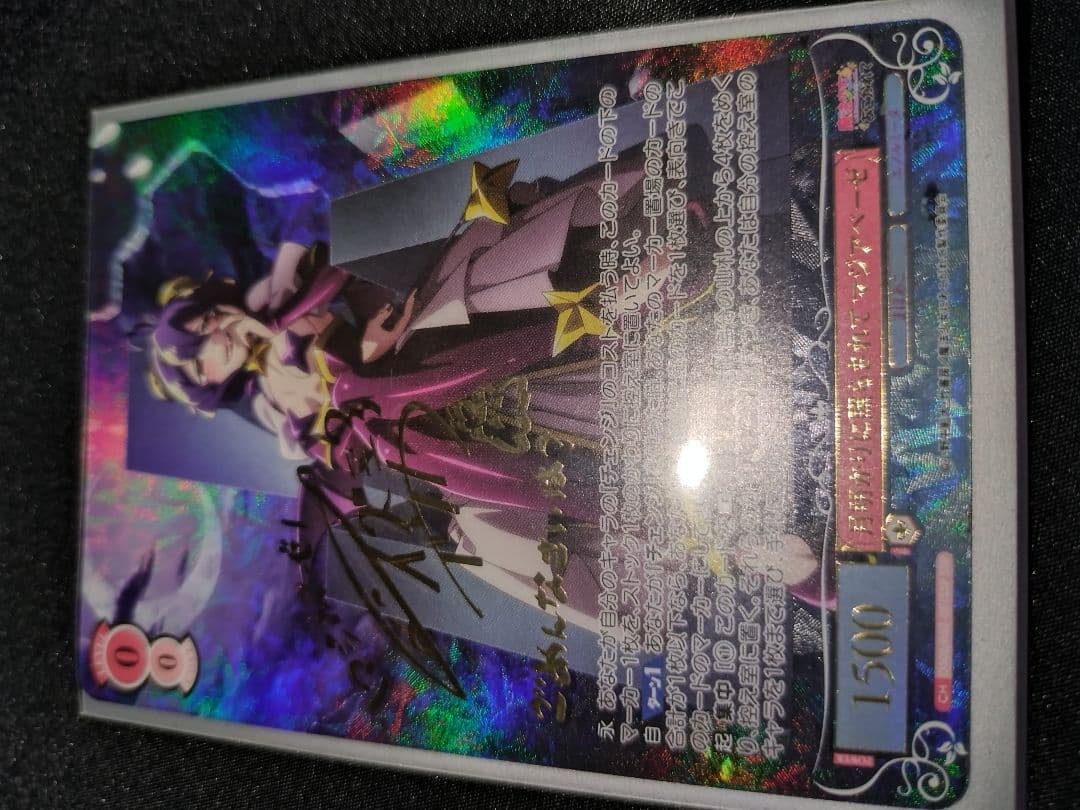 月明かりに照らされて マジアベーゼ　和泉風花　SSP サイン　まほあこ