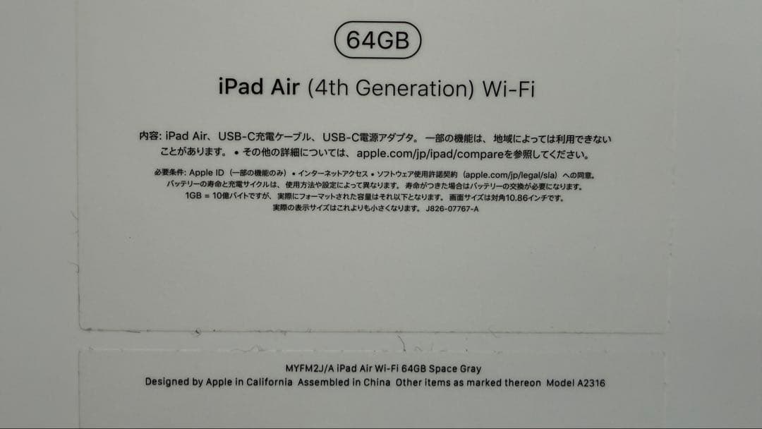 iPad Air (第4世代) 11インチ 64GB スペースグレー