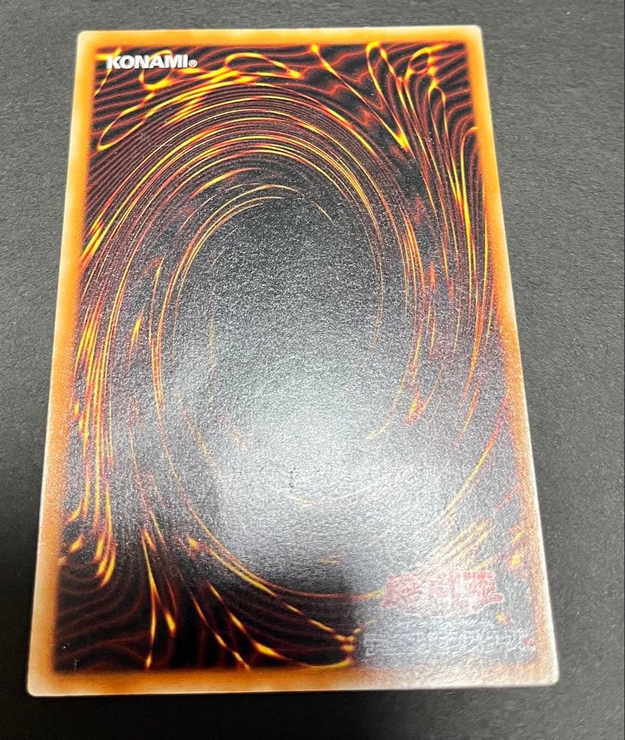 レッドアイズブラックドラゴン　真紅眼の黒竜　レリーフ