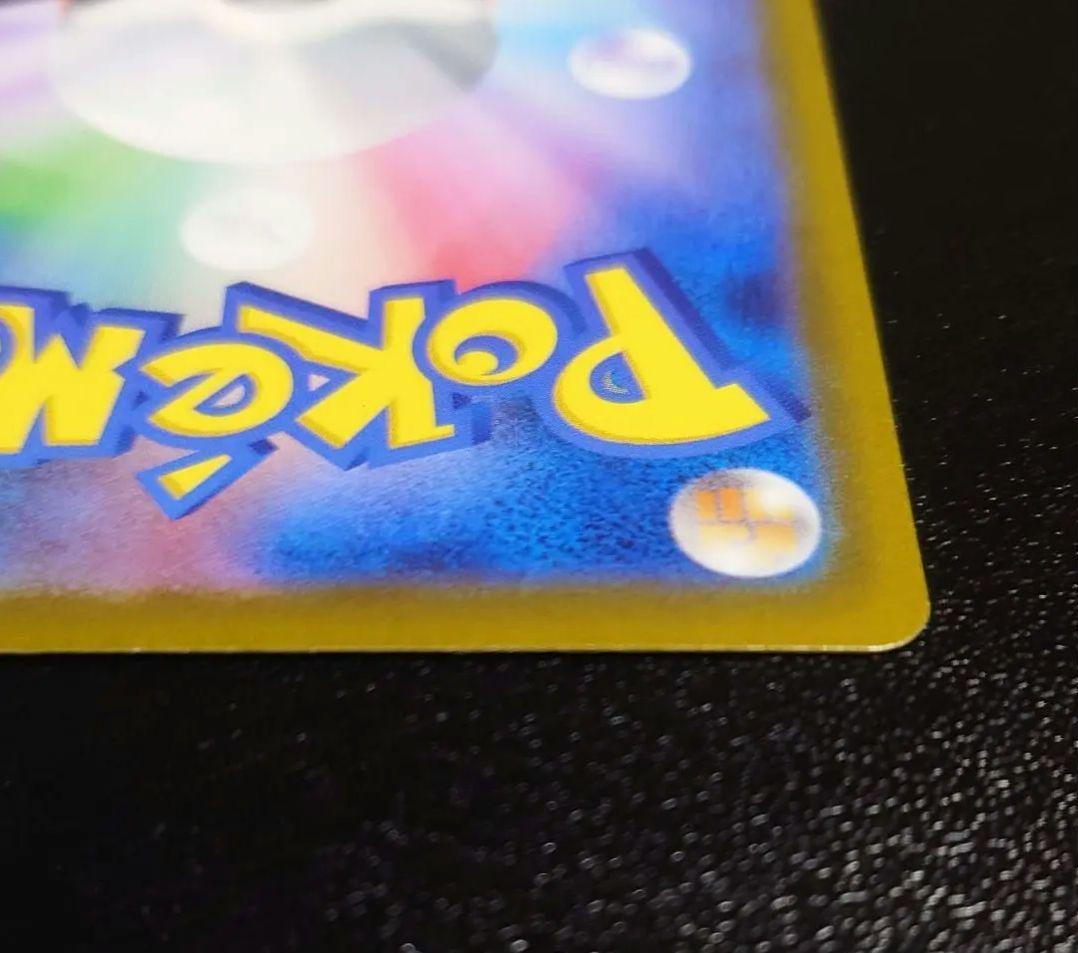 ジョン リザードンex　sar　sv4a 349/190