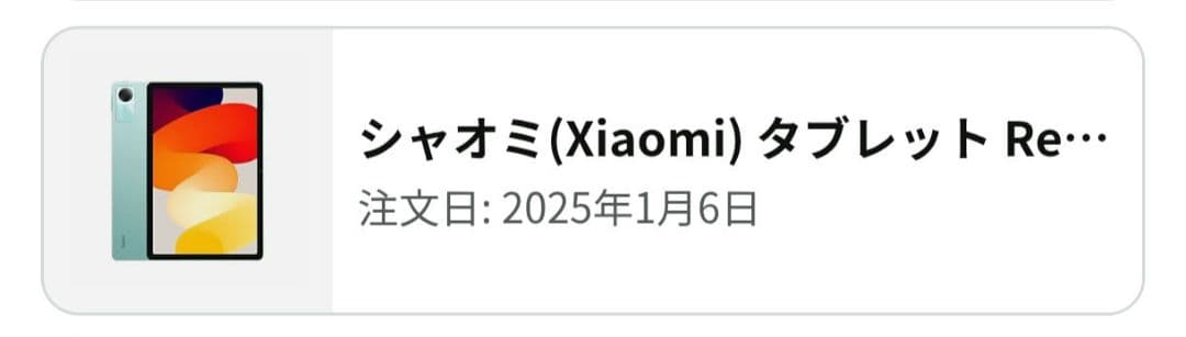 傷無し美品 Xiaomi Redmi Pad se 11インチ
