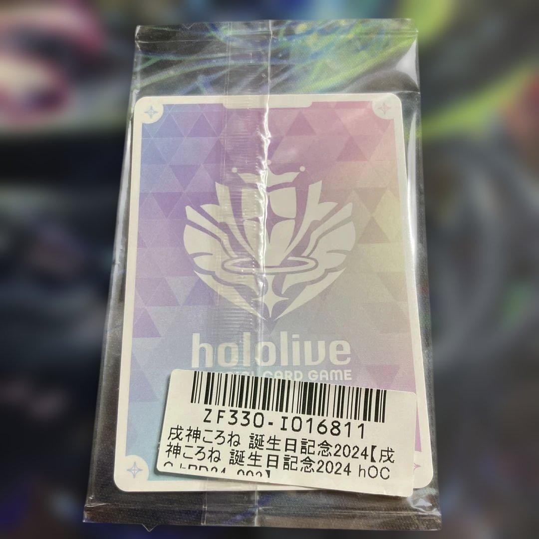 戌神ころね 誕生日記念 2024 プロモ　ホロライブ　ホロカ P 犬神ころね