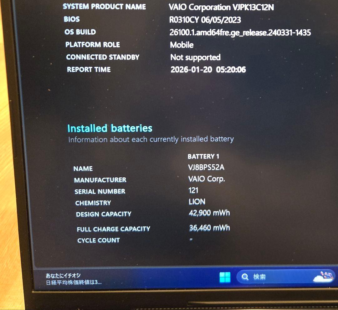 【SIM通信対応】VAIO Pro PK LTE i5/16GB/SX14同等
