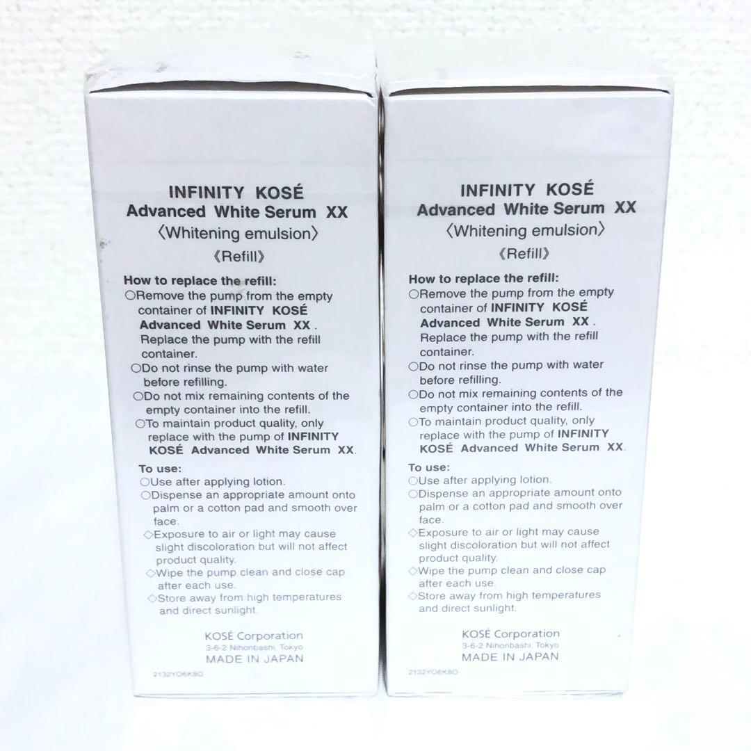 新品 インフィニティ アドバンスト ホワイトセラム XX 美白乳液 120ml