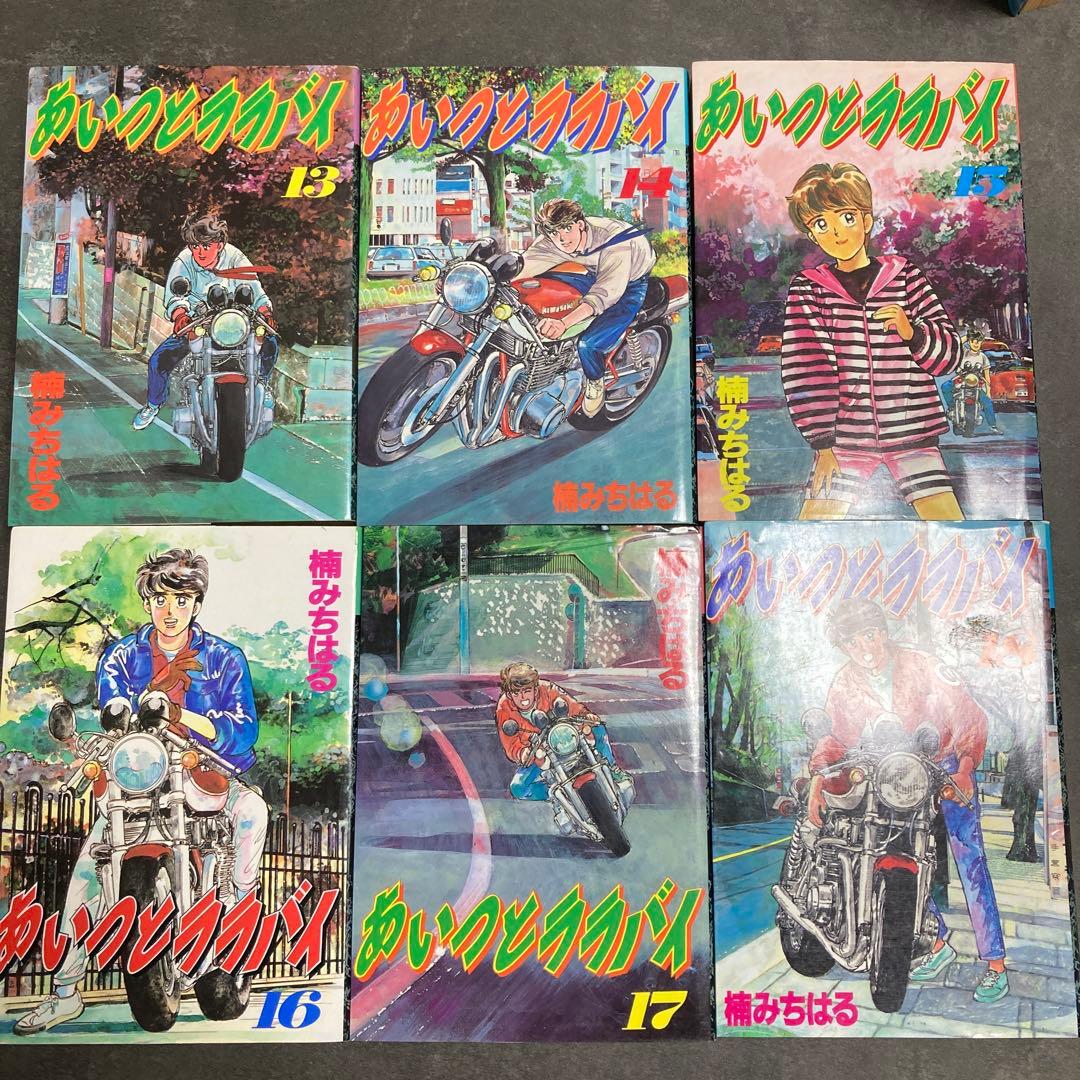 あいつとララバイワイド版　1-21巻全巻セット