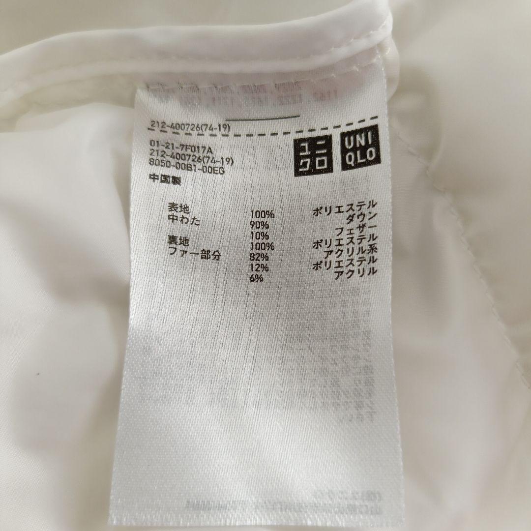 【極美品】UNIQLO ダウンコート 白 S フォックス風ファー