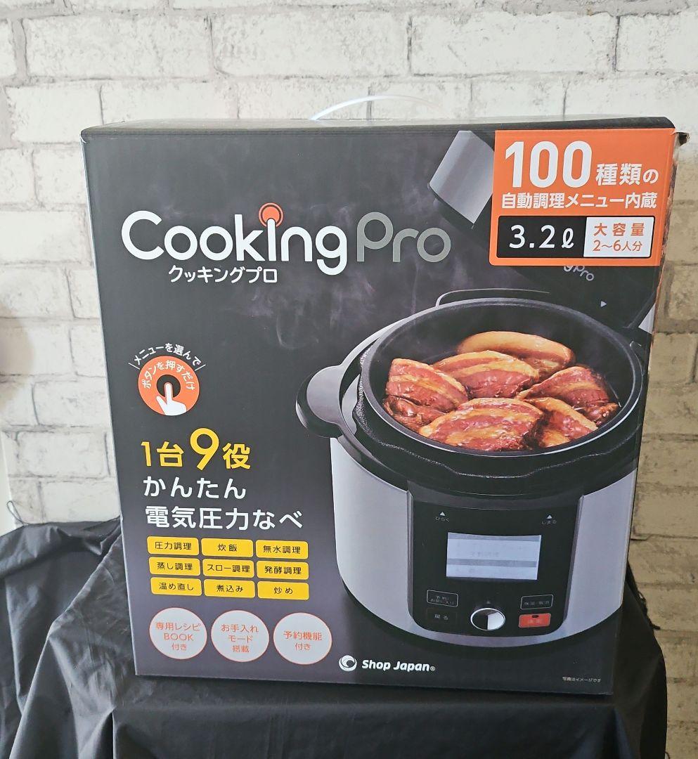 新品未使用 Cooking Pro 電気圧力鍋 3.2L