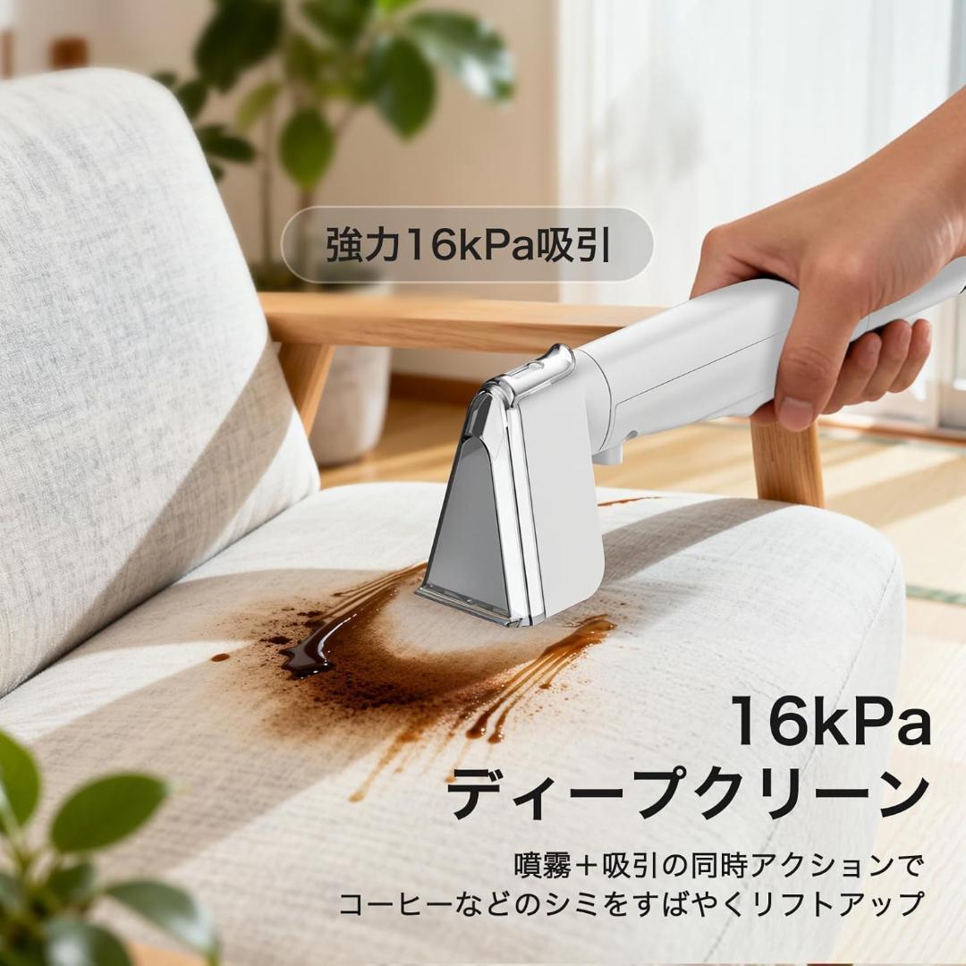 新品 カーペットクリーナー リンサークリーナー 強力吸引 ソファクリーナー