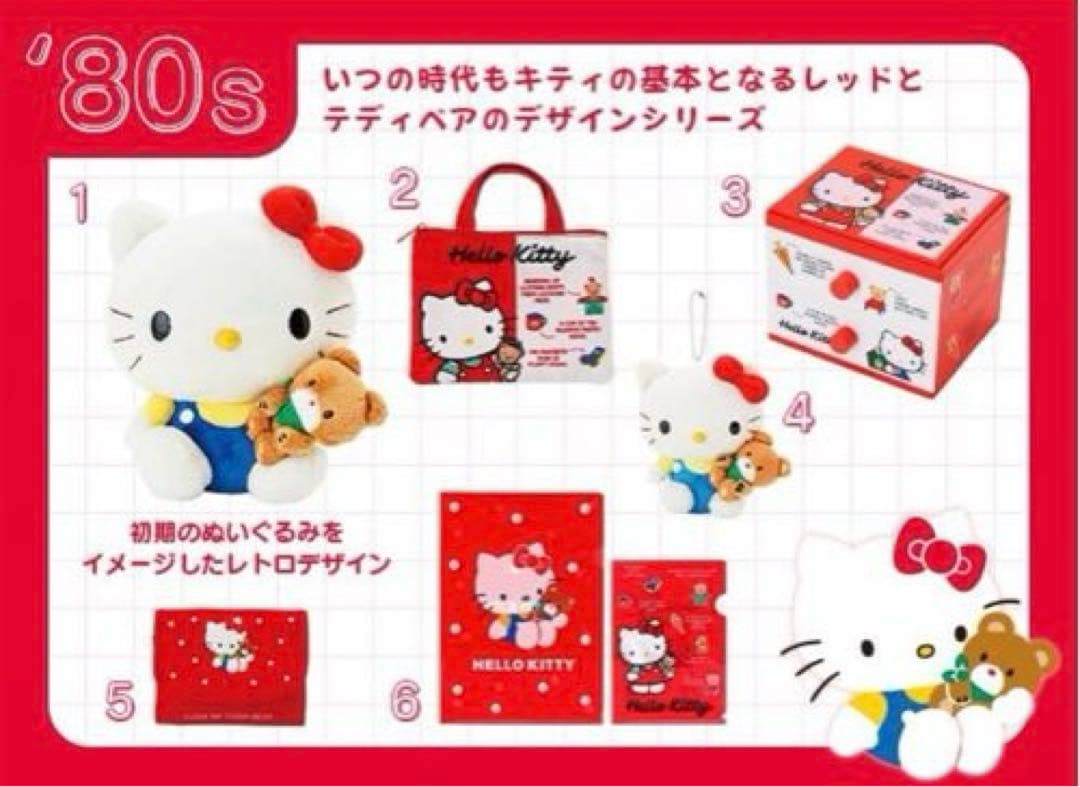 ハローキティ チェスト①