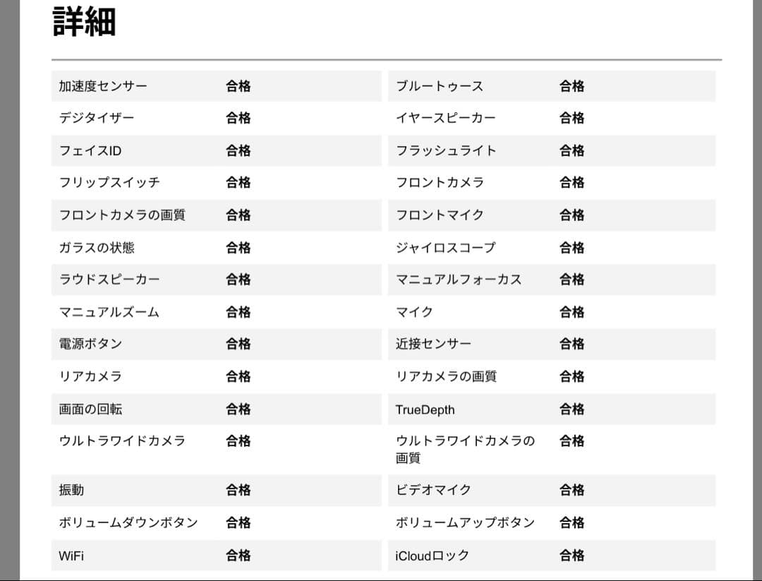 Apple iPhone 14 ホワイト 本体　明細書あり
