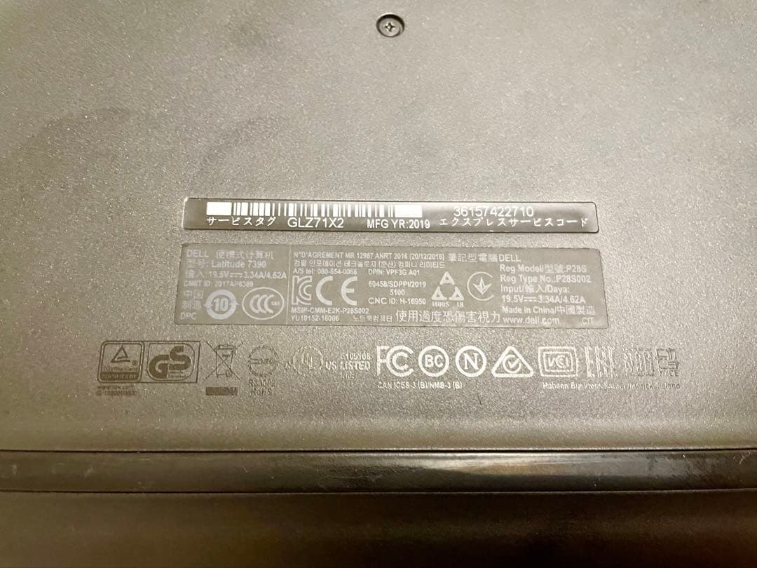 Dell 7390 i5-8350U/ChromeOS/Androidアプリ対応