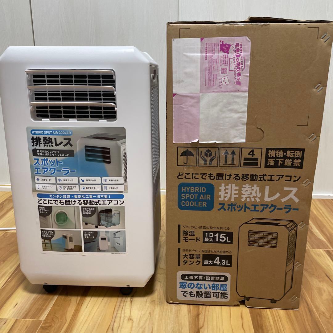 THREEUP DL-T2501ハイブリッド式 排熱レススポットエアク-ラ-