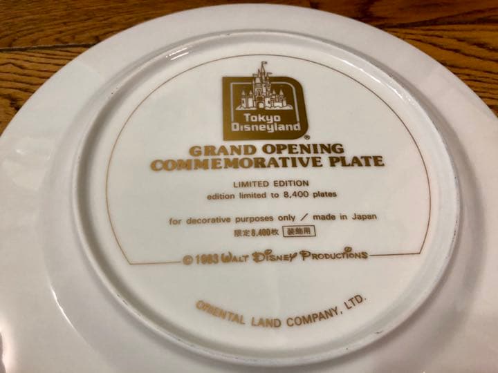【8400枚限定】東京ディズニーランド　グランドオープン 記念プレート 非売品