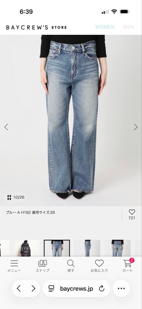 NEEDBY heritage/ニードバイヘリテージ 別注flarefitデニム