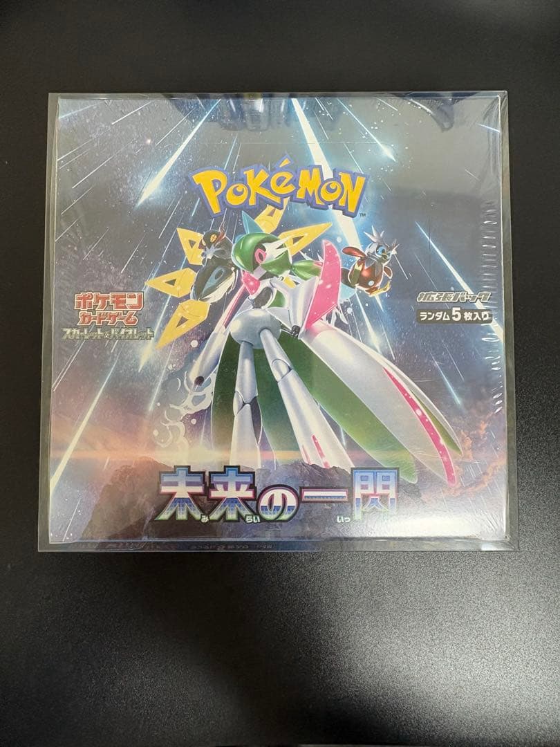 未開封シュリンク付き＋保管用クリアケース入りポケカ2BOX