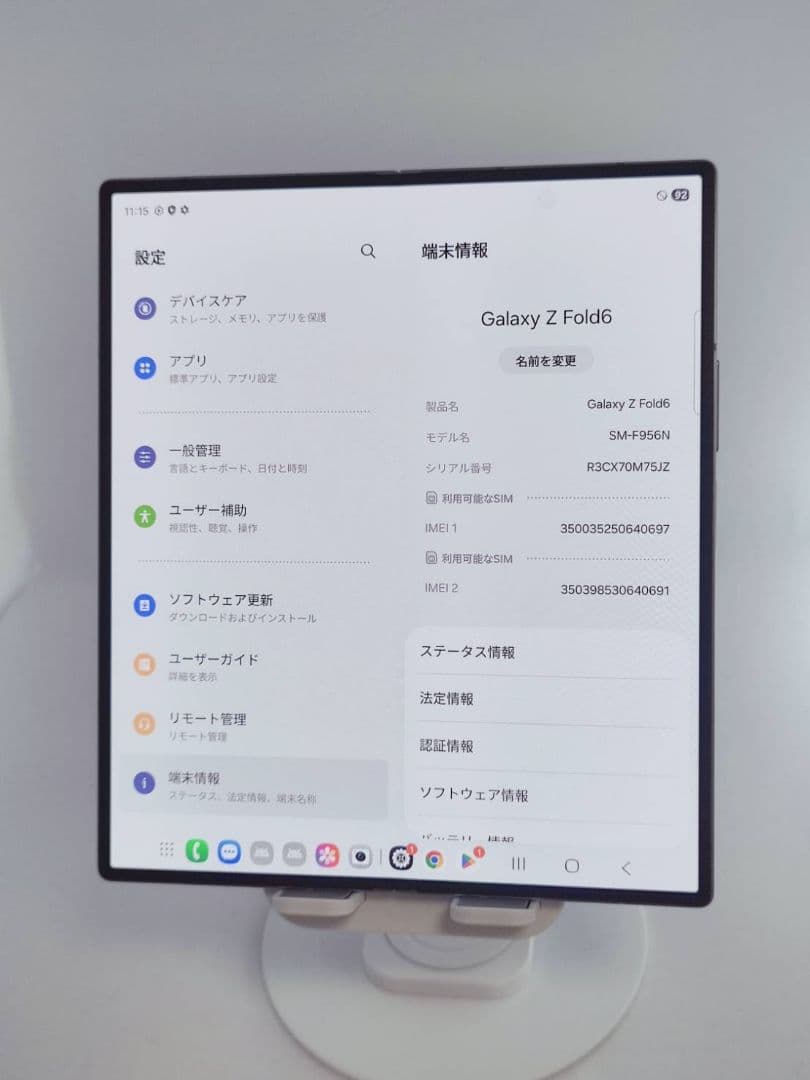 【Aランク】Galaxy Z Fold6 シルバーシャドウ 256GB 韓国版