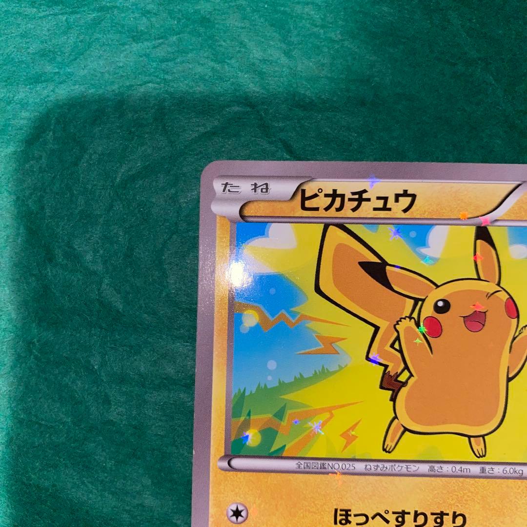 ピカチュウ プロモ　ポケモンセンター　206/XY-P ほっぺすりすり　GMP