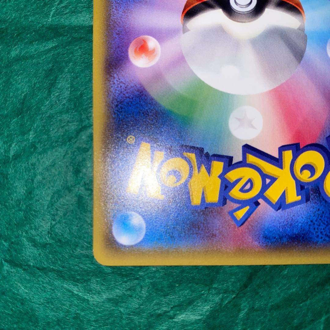 ピカチュウ プロモ　ポケモンセンター　206/XY-P ほっぺすりすり　GMP