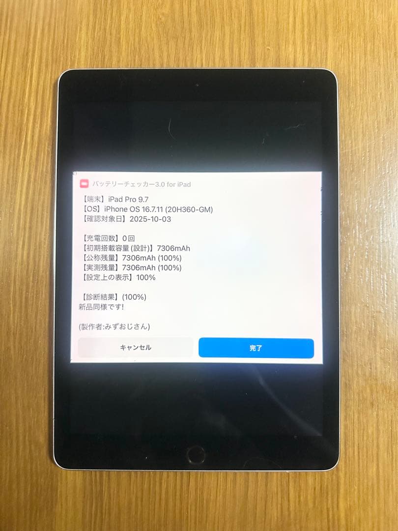 (バッテリー新品) iPad Pro 9.7インチ　WiFi 128GB