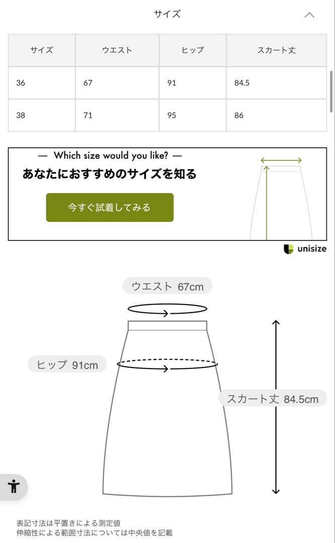 【美シルエット】リボンデニムマーメイドマキシスカート
