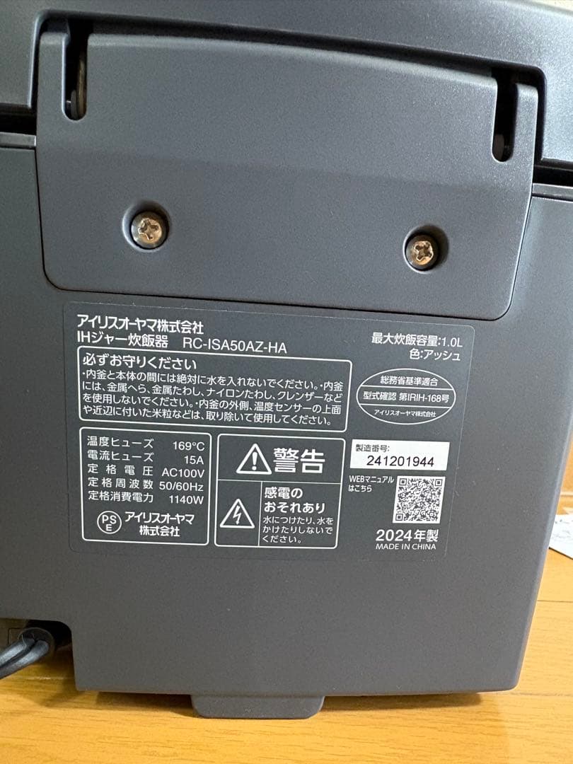 アイリスオーヤマ IH炊飯器 5.5合 RC-ISA50AZ-HA