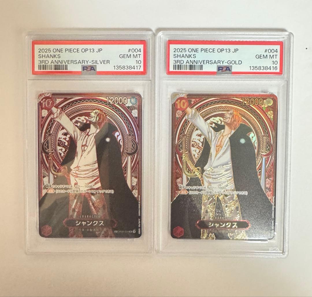 ONE PIECE トレーディングカード シャンクス PSA， 連番极美品