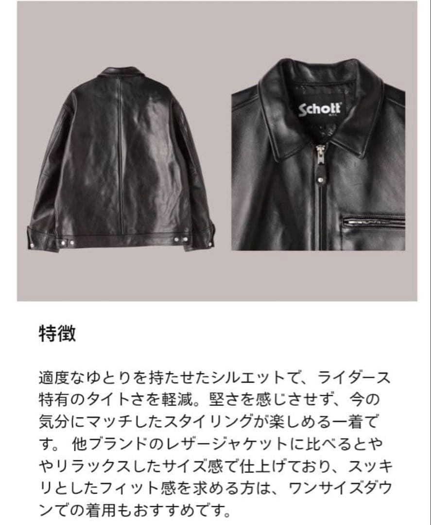 Schott レザートラッカージャケット　L