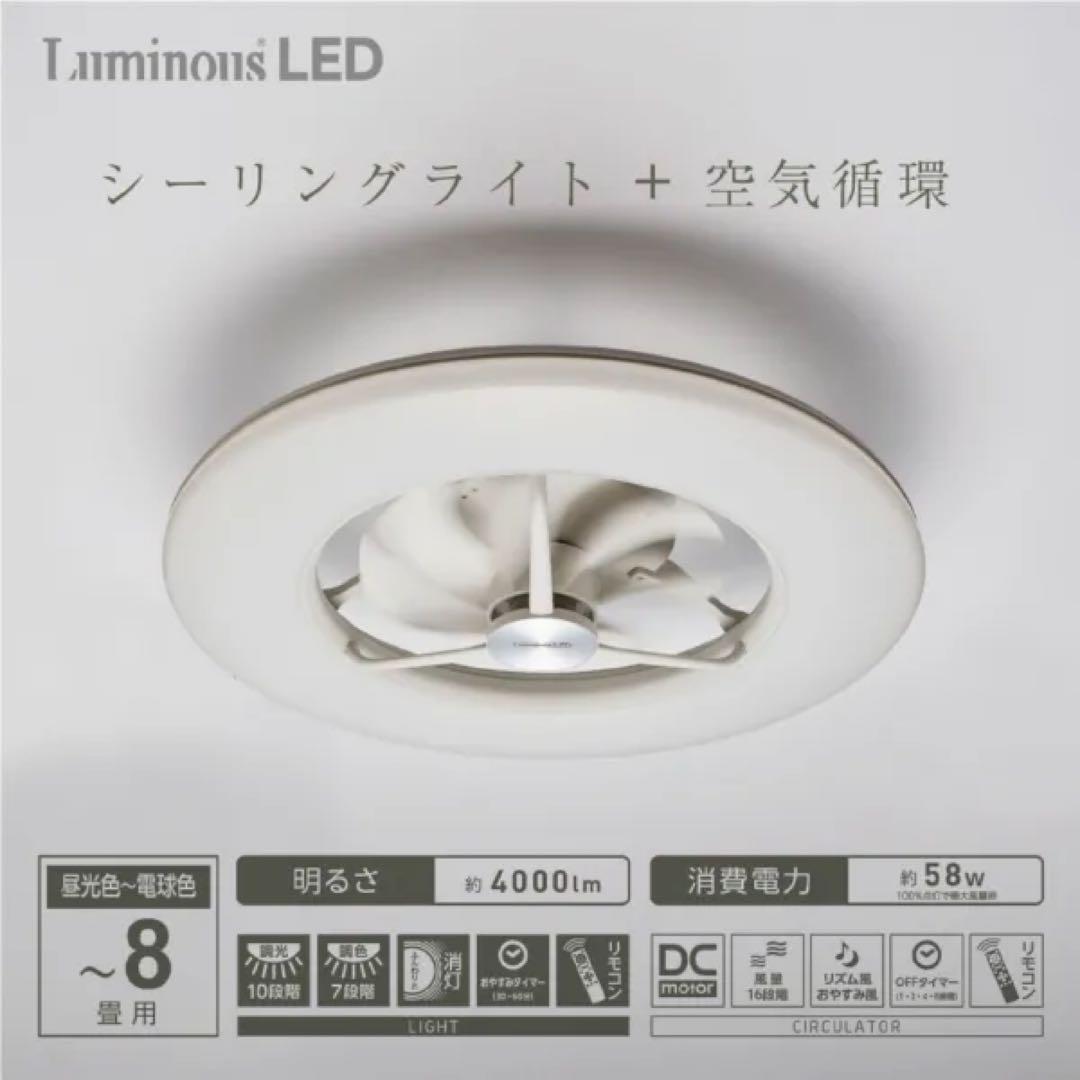 DOSHISHA LEDシーリングライト DCC-08CM 8畳用