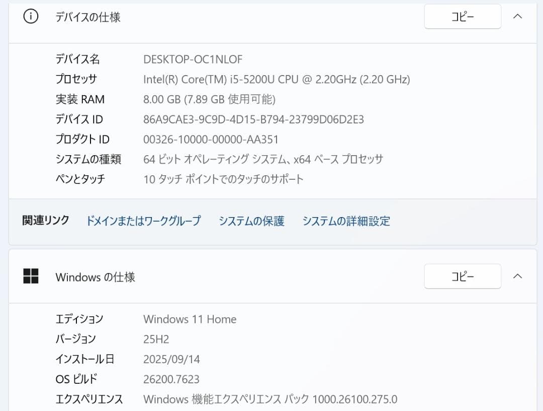 富士通 FMV LIFEBOOK SH75/T Windows11