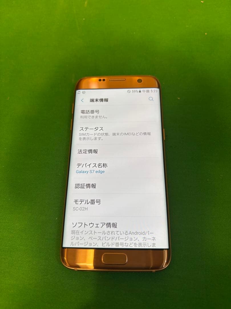 Galaxy S7 edge SC-02H ピンクゴールド